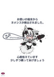 検出ネメシス