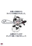 検出ネメシス