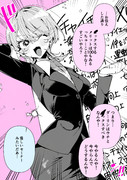 彼女の誘い方が胡散臭すぎる
