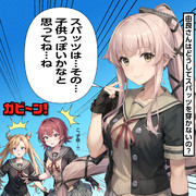【ウチの艦娘さん】由良さんがスパッツを穿かない理由