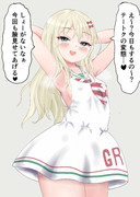 グレカーレちゃん