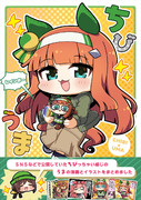冬コミ新刊（その２）の表紙ができました！