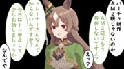 トレーナーさん、義務教育で習いましたよね？