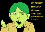 うっとうしい広告の奴