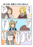 きらめきの章第１０９話