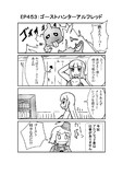 ハグレ王国建国日誌EP453