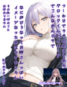 Grokくんいめーじのウチ