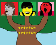 イッキッキの木