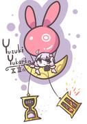時を征く