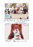 幼少期の写真を再現するやつ29