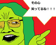 その心笑ってるねおばさん