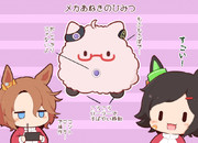 めか