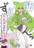 お嬢様ずんだどん