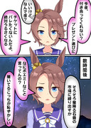 夜に出かけるナリタタイシン