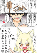 こだわり祠とお狐様