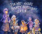ゆづきずはぴば2024　ほしぞらきゃんぷ。