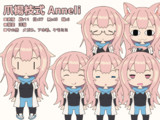 爪楊枝式　Anneli