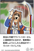 ウマ娘でボケて7