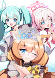 【C105新刊】青空∞セレナーデ