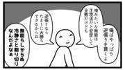 存在しない漫画の1コマ　ネガティブ編
