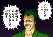 ずんだどん 昼飯の流儀