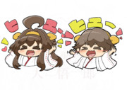 ヒエー！ヒエー！！