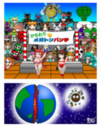 かちわりメガトンパンチ