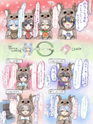 クリスマスヘリルビ② パーティー編