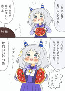ピザ食べるミラ子