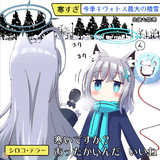 寒いですか？