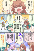 たこあげをする球磨ちゃん漫画