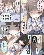 という教育に悪い三角関係