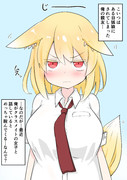 睨むTSきつね娘