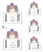 はたてさんpresents今日の合言葉　２０２４年１２月その３