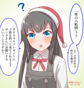 クリスマス朝潮