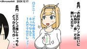 ロドニーの気遣い