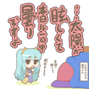 大掃除ボイコットし隊ヴァンピ