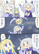 空気がおいしいミラ子とユニちゃん漫画