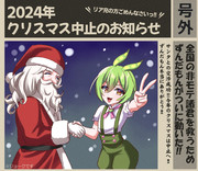 2024年クリスマス終了のお知らせ