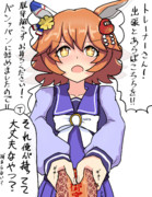 フクキタル謹製スペシャル開運御守