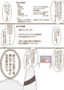 2024の結果まとめ