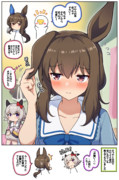 自分の耳が気になるアヤベさん