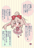 甘ロリまひろちゃんとアイデンティティー