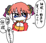 絵チャ産