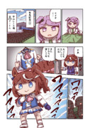 トウカイテイオーと大舞台