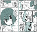 ゾンビお嬢様　22