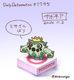 サボネア