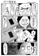 秋田県知事とクマ