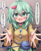 ハグ待ちこいしちゃん