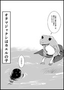 信用できない言葉 48